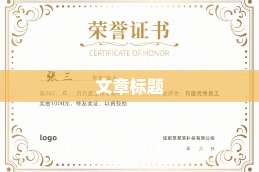 东莞文章标题