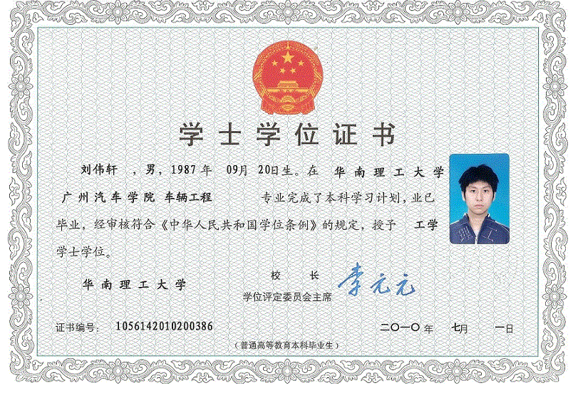 东莞学位学士证书制作