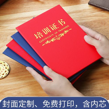 东莞培训证书制作