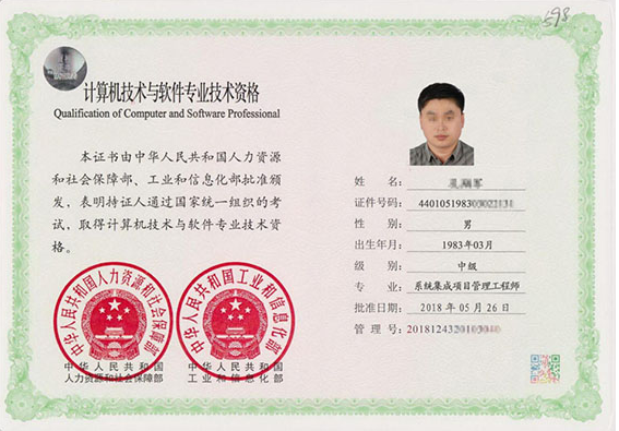 东莞专业技术资格证制作